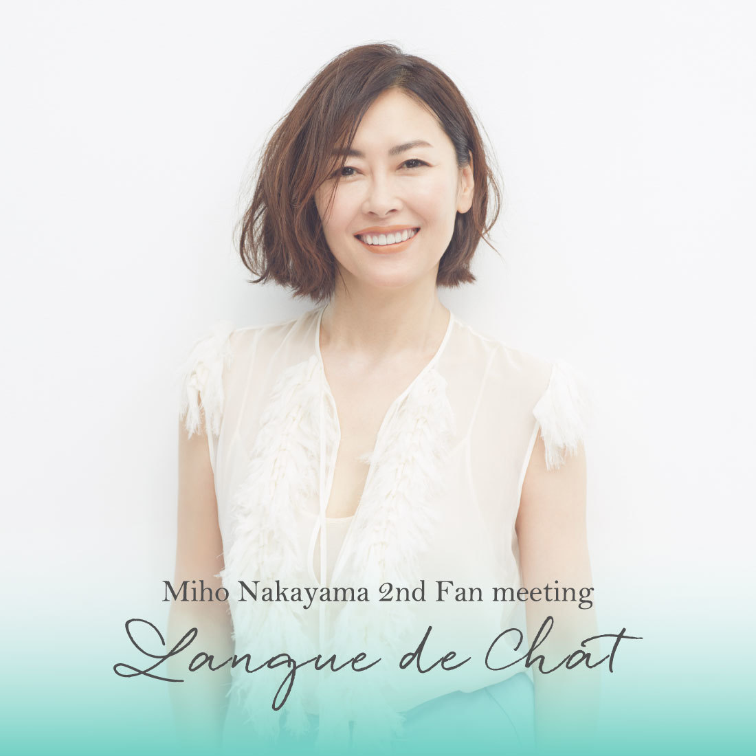 Miho Nakayama 2nd Fan meeting 〜Langue de Chat〜」 | MIHO NAKAYAMA