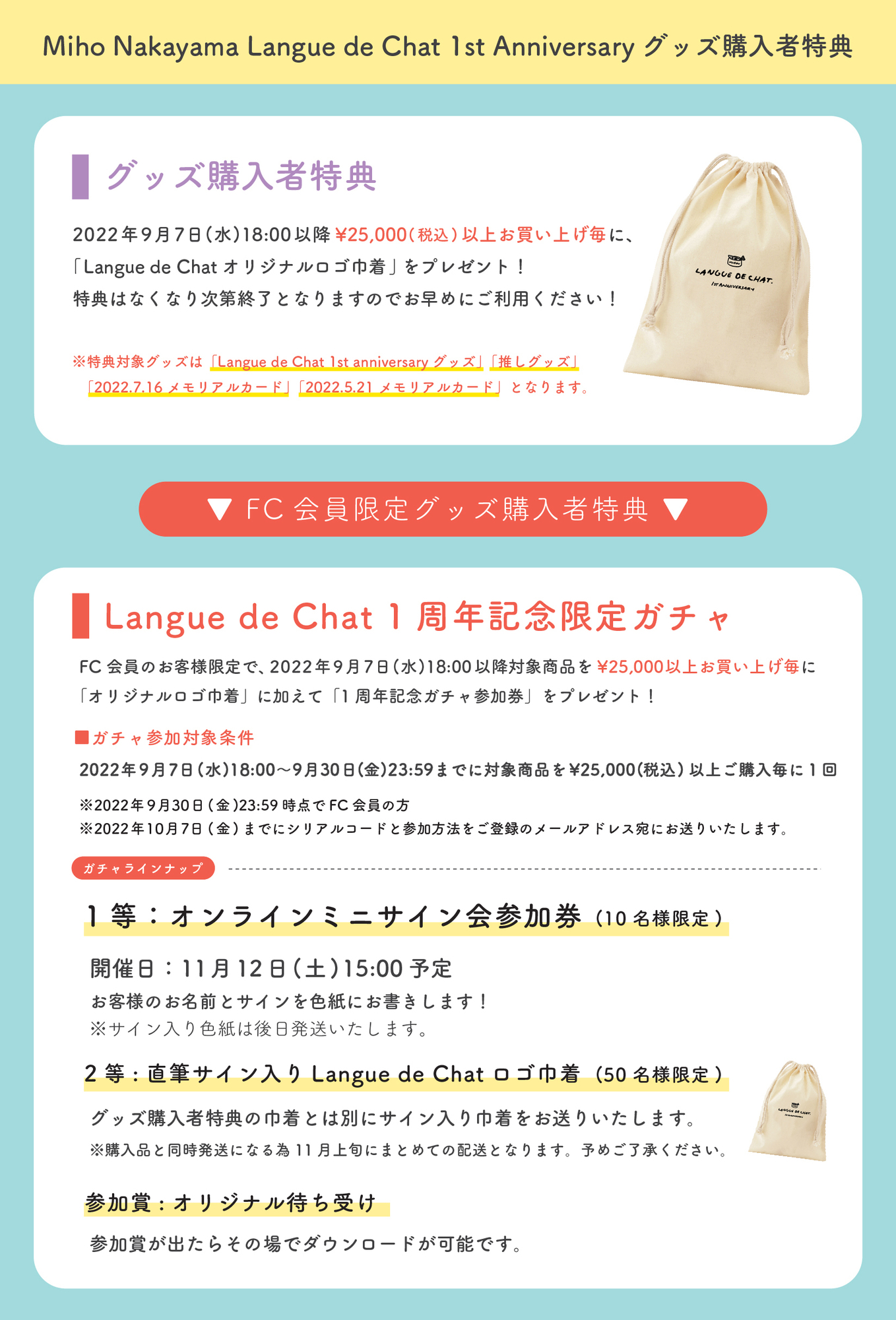 中山美穂 Official Fanclub「Langue de Chat」1st Anniversary Goods