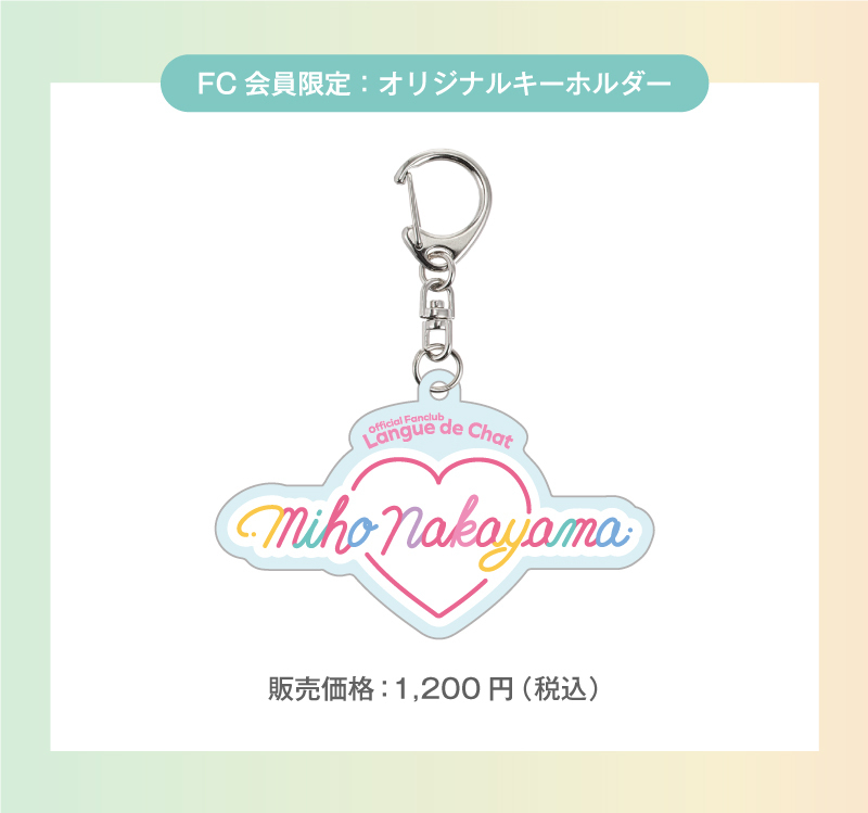 新規購入 6月18日(水)】ファンクラブブース／FC会員限定アイテム販売のご ミュージシャン