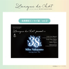 中山美穂会員限定『Langue de Chat Journal-vol.3』新品 中山美穂Langue de Chat journal vol.3＆キーホルダー