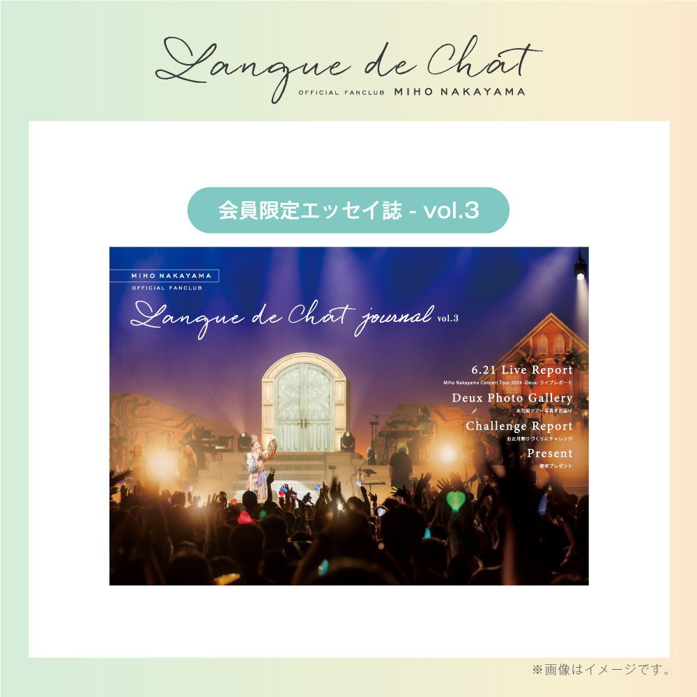 【SALE／55%OFF】 de 会員限定エッセイ誌『Langue Chat 中山 | vol.3』 - Journal アイドル