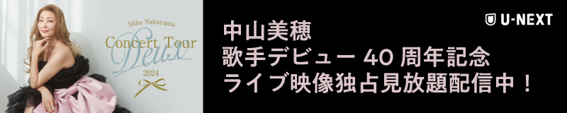 MIHO NAKAYAMA OFFICIAL